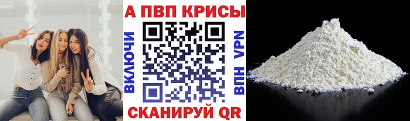 A PVP Соль  Киренск 