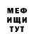 МЕТАДОН кристалл Ubiyca Noobov
