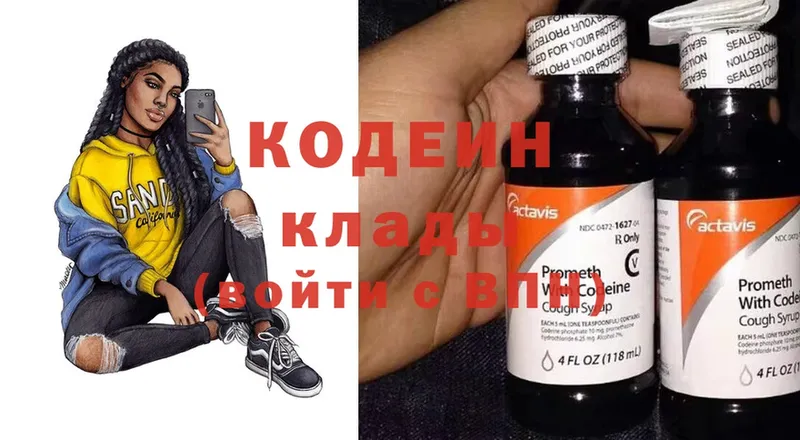 Кодеиновый сироп Lean Purple Drank  mega как войти  Киренск 