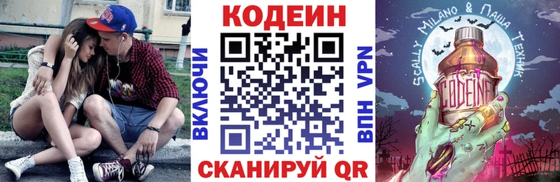 Кодеиновый сироп Lean Purple Drank  Киренск 