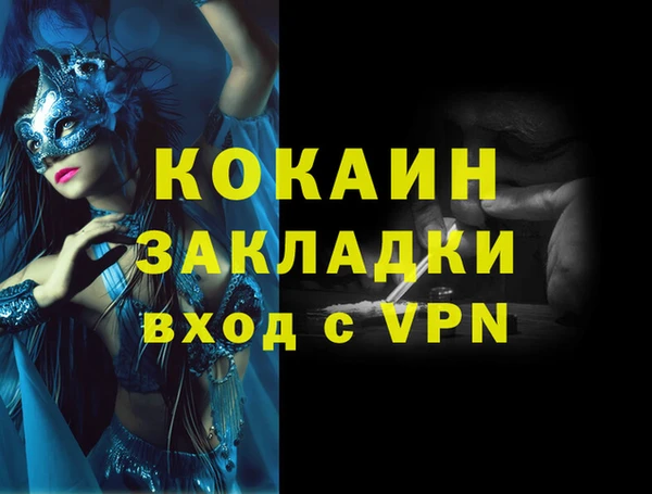 прущий лед Яровое