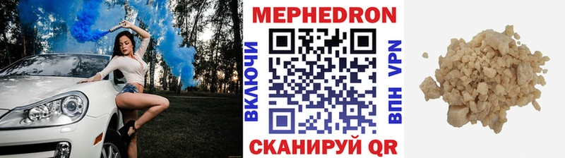 Меф мяу мяу Киренск