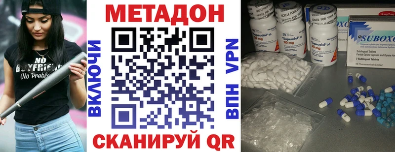 где купить наркоту  Киренск  Метадон мёд 